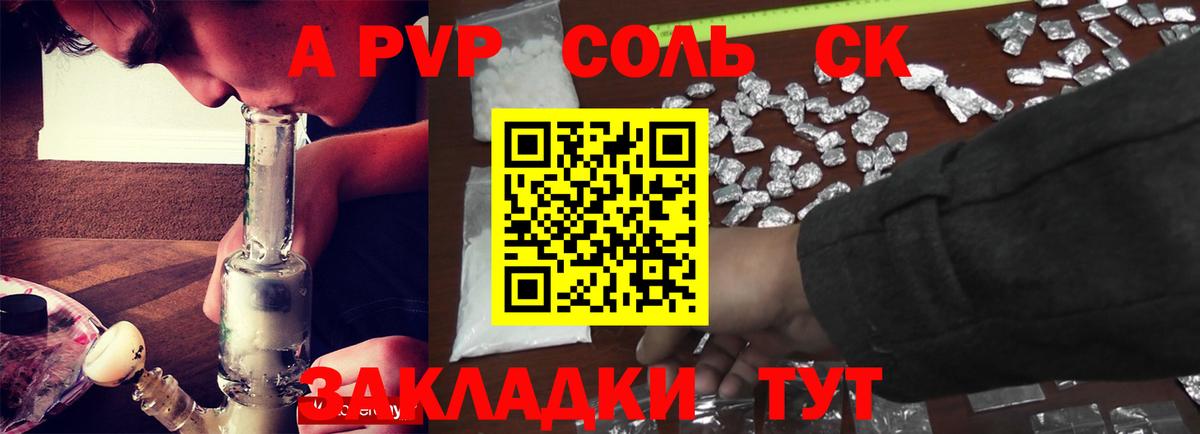 Бийск  Alfa_PVP СК  Вход с VPN  APVP СК КРИС  Alfa_PVP Crystall 