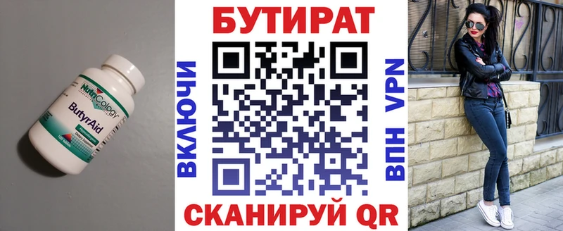 магазин продажи наркотиков  Бийск  БУТИРАТ вода 