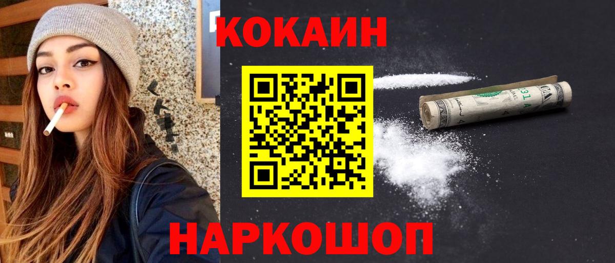 КОКАИН VHQ  Вход с VPN  Кокаин Боливия  закладка  Бийск  Cocaine 