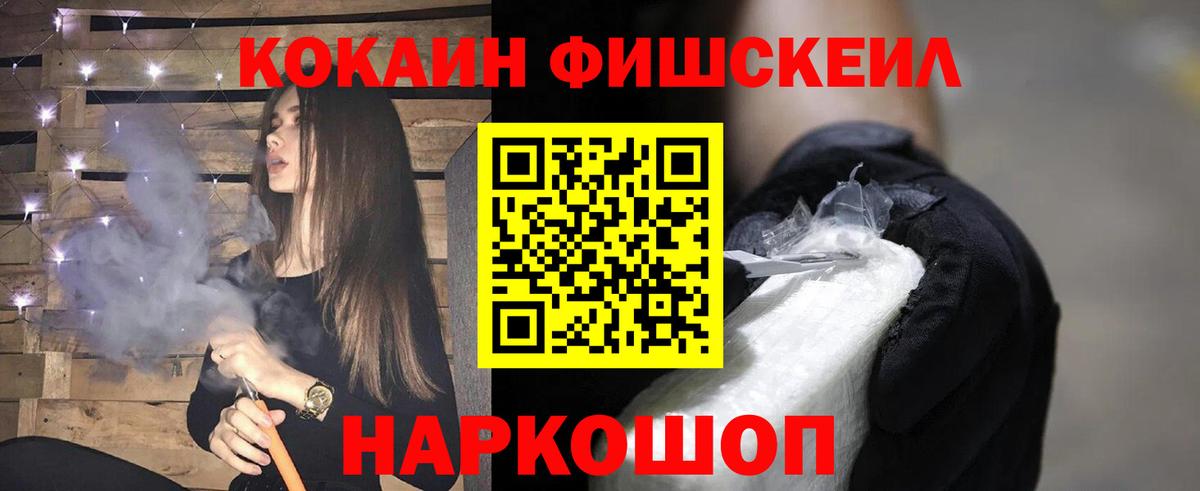 COCAIN Колумбийский Бийск