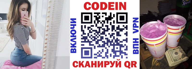 darknet состав  Бийск  Кодеин Purple Drank 