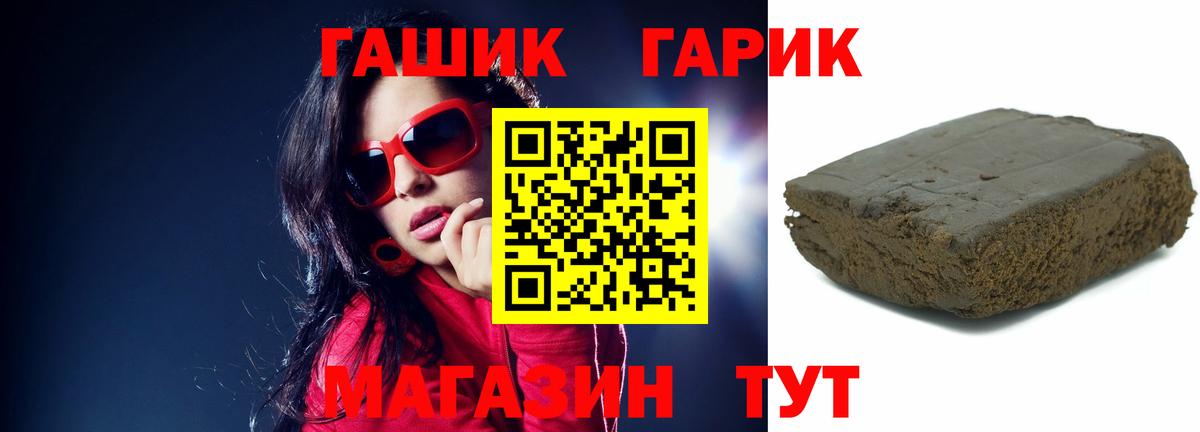 ГАШИШ Premium Бийск