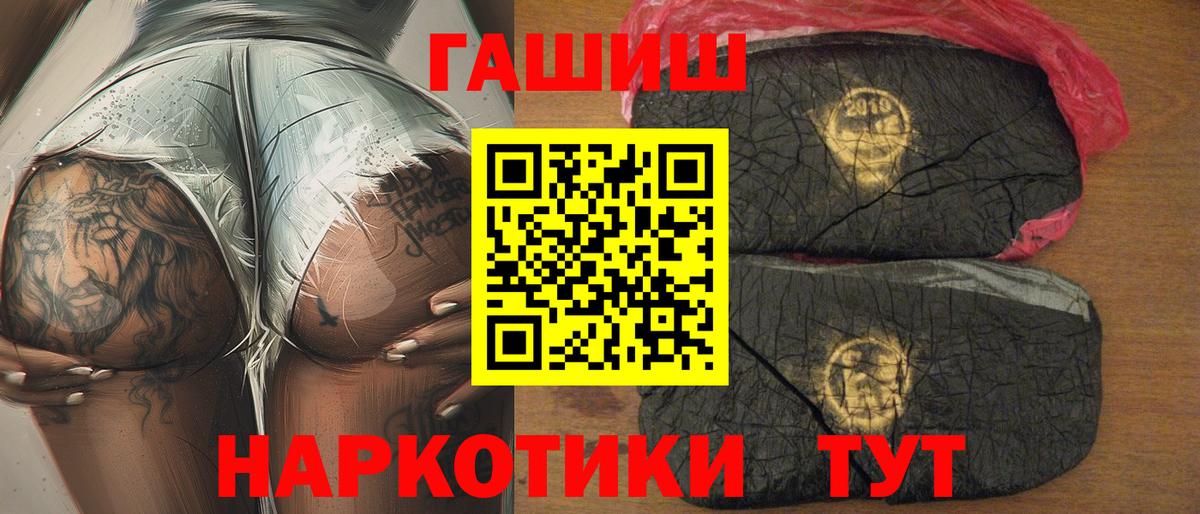 ГАШИШ  ГАШИШ AMNESIA HAZE  Вход с VPN  Бийск  ГАШИШ hashish 