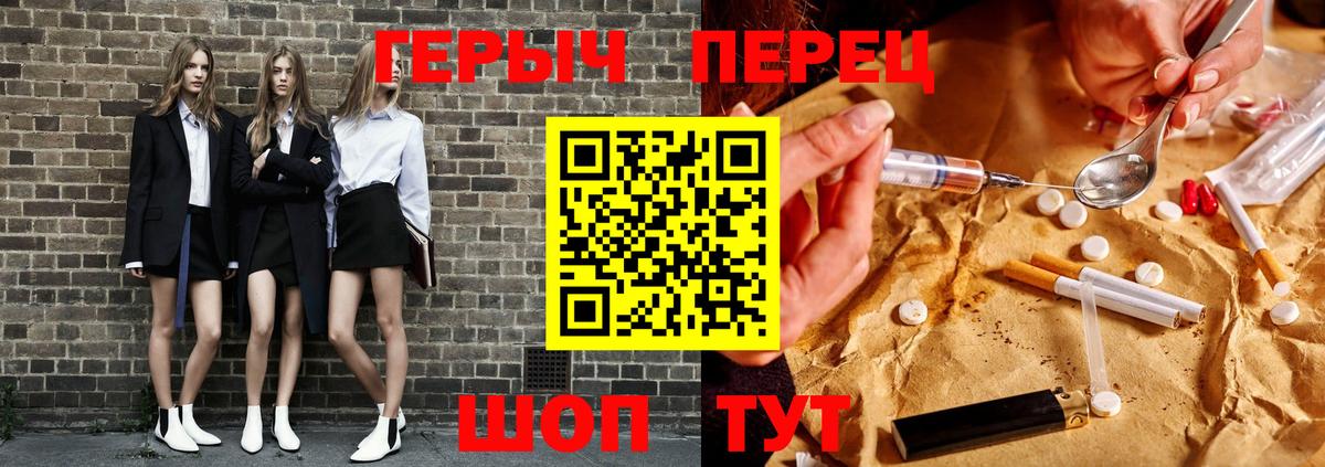 Героин Heroin  Героин  Бийск  Вход с VPN 