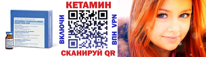 что такое наркотик Бийск КЕТАМИН VHQ