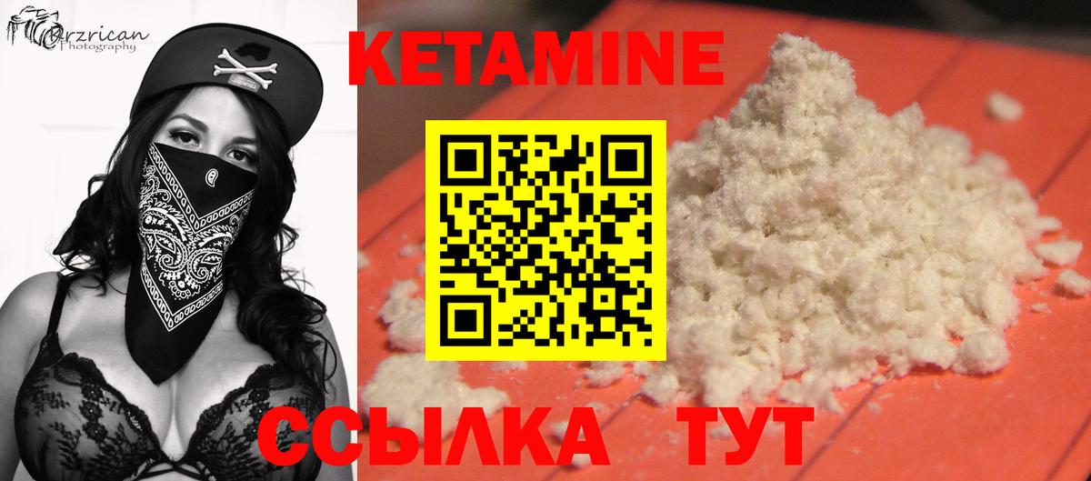 КЕТАМИН ketamine Бийск
