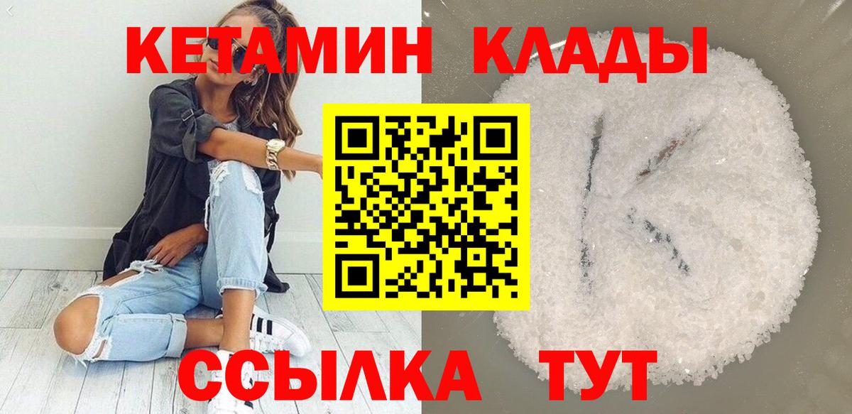 Кетамин ketamine  Вход с VPN  Бийск  darknet телеграм  Кетамин ketamine  omg как зайти 