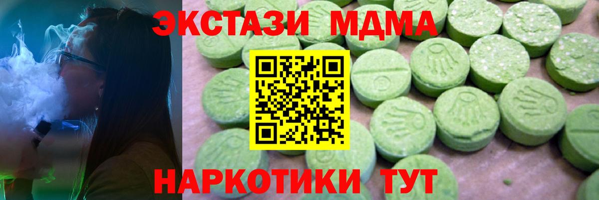 МДМА crystal  Вход с VPN  MDMA  Бийск  MDMA молли 