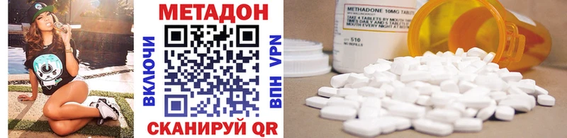 ОМГ ОМГ как войти Бийск МЕТАДОН белоснежный