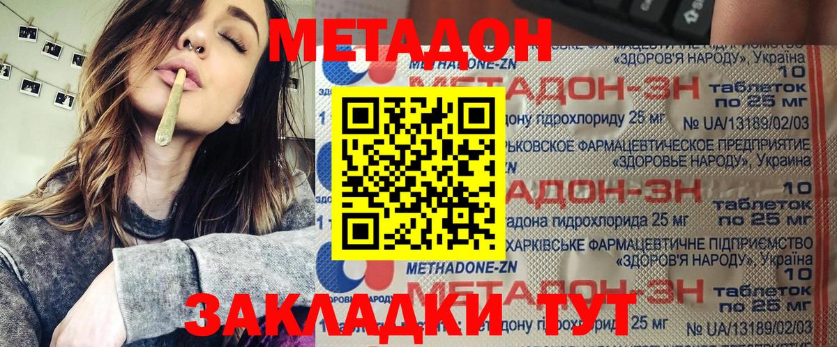 mega как зайти  Вход с VPN  Бийск  Метадон белоснежный 