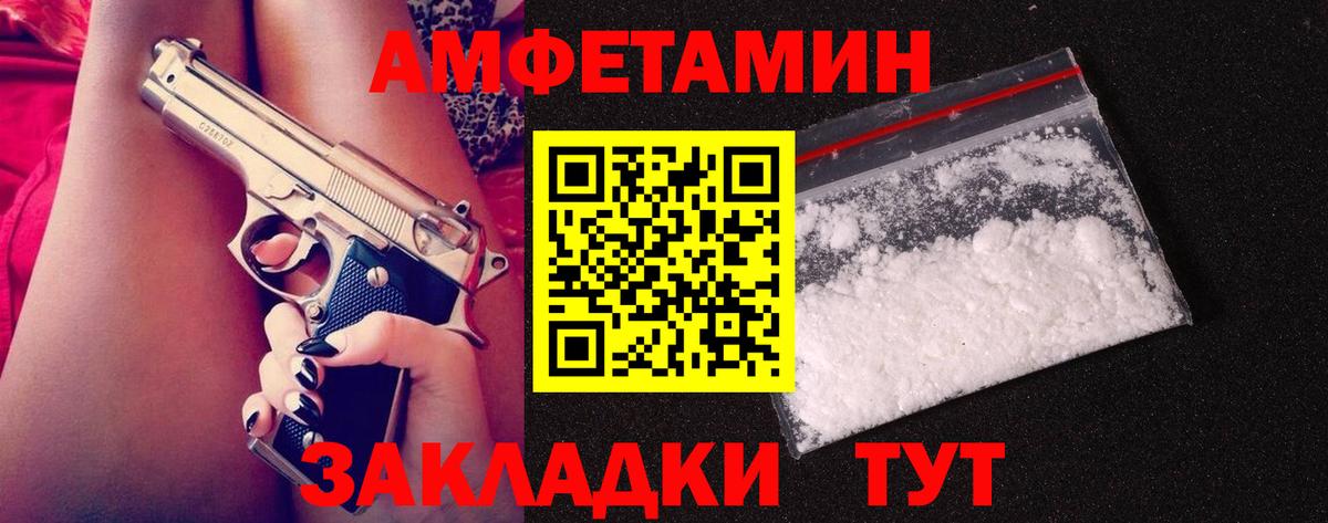 МЕТАМФЕТАМИН винт Бийск