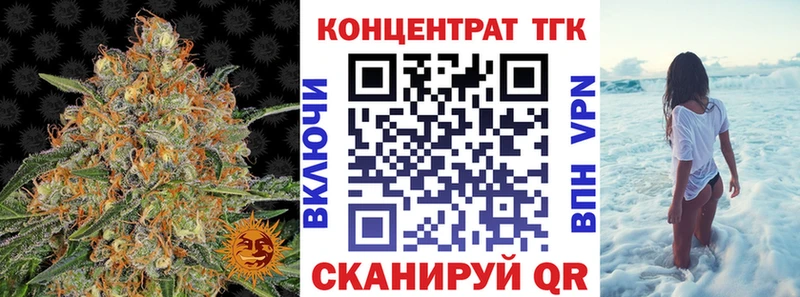 купить закладку  Бийск  kraken как зайти  shop наркотические препараты  Дистиллят ТГК жижа 