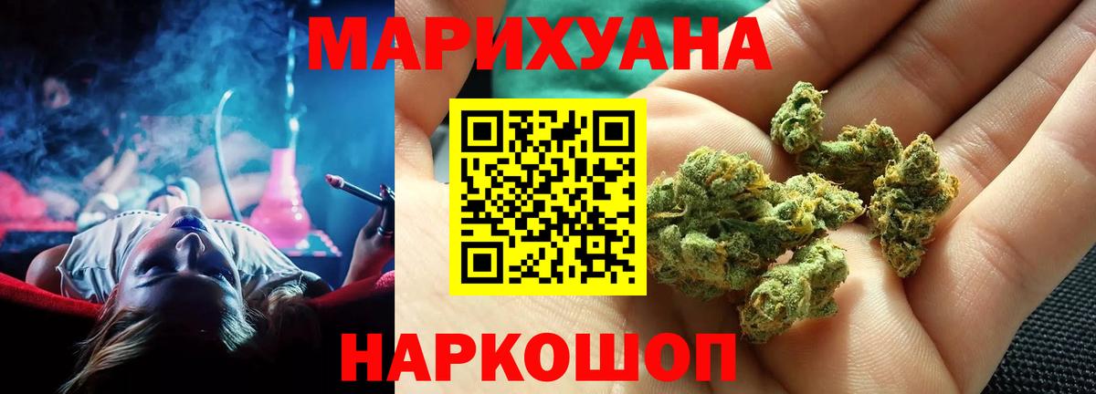 Конопля AK-47  Бошки марихуана OG Kush  Конопля ГИДРОПОН  Вход с VPN  Бийск  Бошки марихуана марихуана 